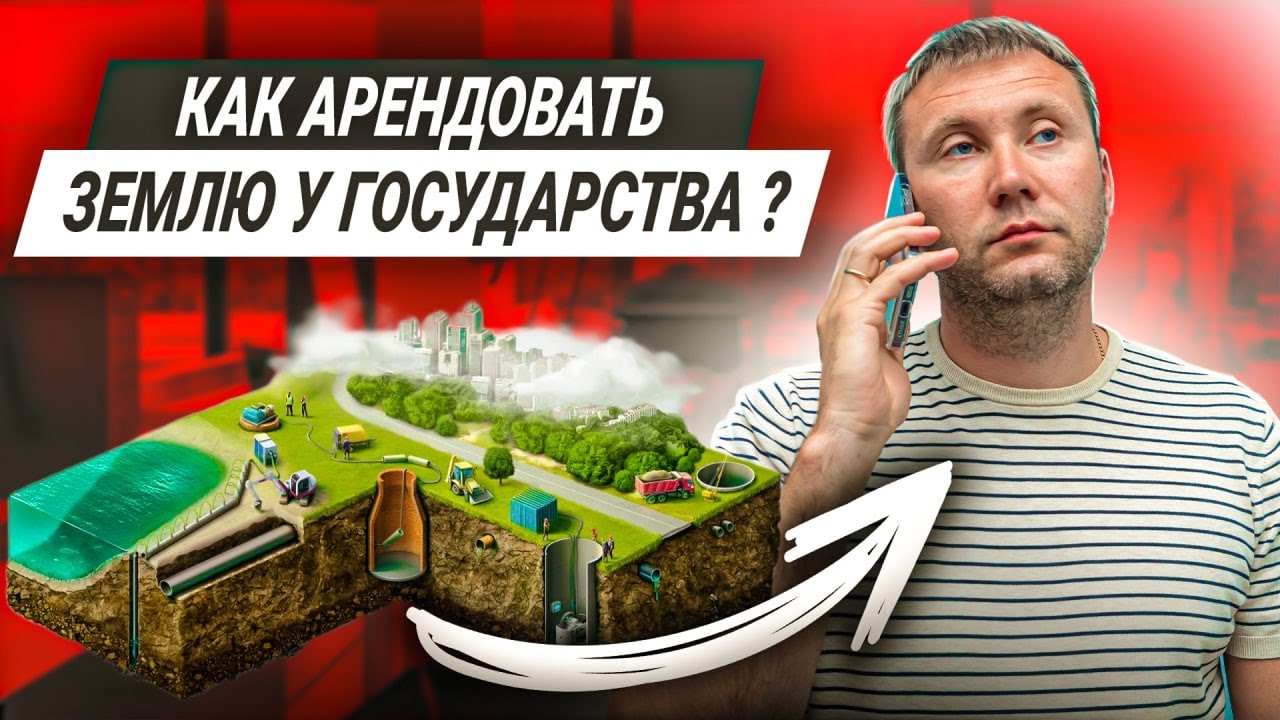 Кто может быть арендодателем земельных участков?