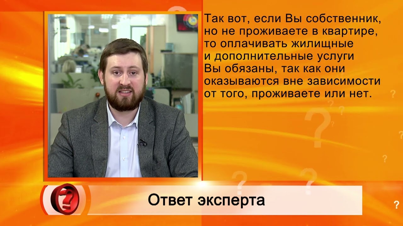 Кто несет ответственность за оплату ЖКХ при прописке