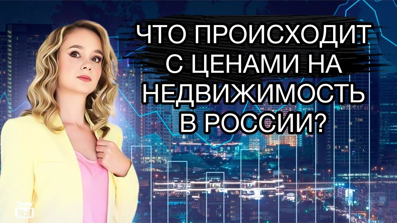 Рынок недвижимости в условиях современности - особенности продажи квартир